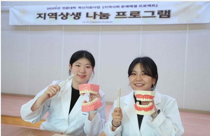 지역사회 재능기부
